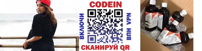 где найти Солигалич Кодеиновый сироп Lean напиток Lean (лин)